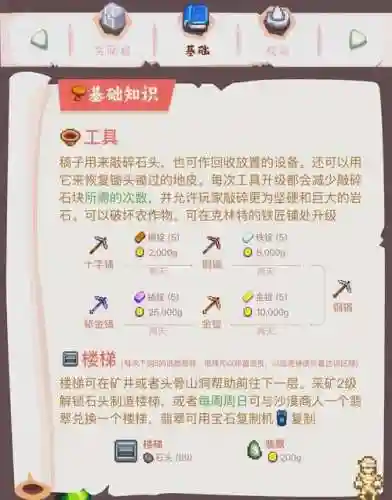 游戏采矿技能插图1