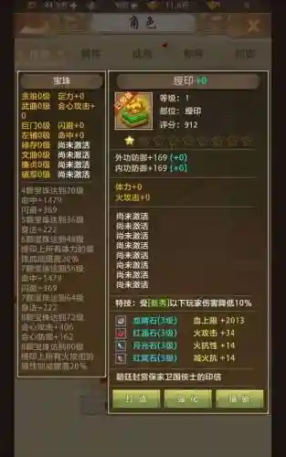 天龙八部手游武当绶印攻略插图