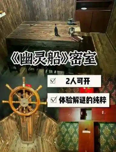 海盗逃生记攻略13_1插图