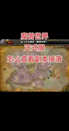 魔兽世界120级40人副本攻略插图