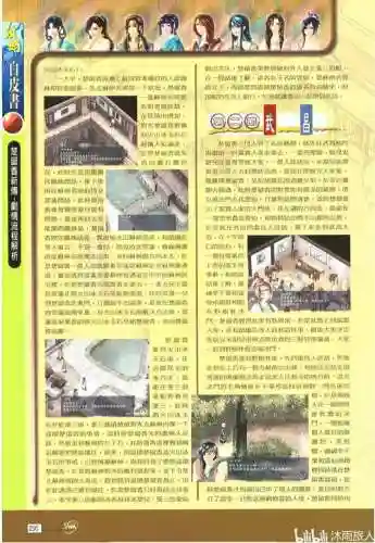 楚留香新传苏州攻略插图