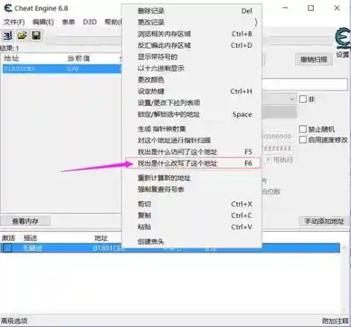 ce修改技能代码大全插图1