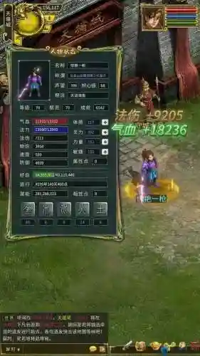 问道超粉怎么练绿装备_1插图1
