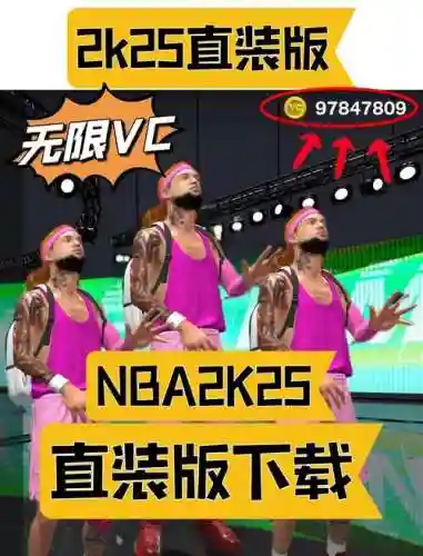nba2k17ios怎么装技能插图
