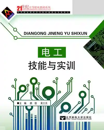 电工技能与试讯下载插图