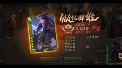 三国陆逊无双技能插图1