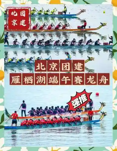 龙舟阵容搭配攻略插图