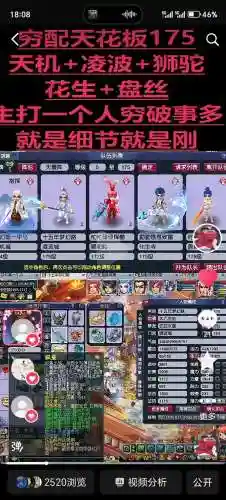 梦幻西游跨种族武器装换_1插图1