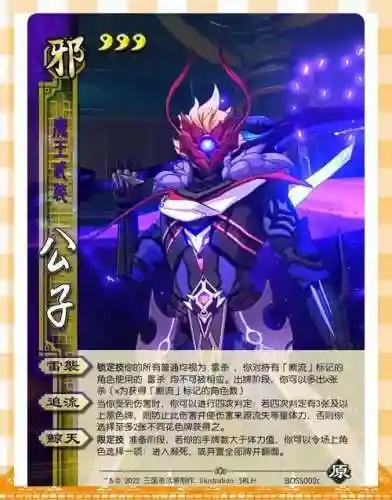 公子阵容搭配2021_1插图1