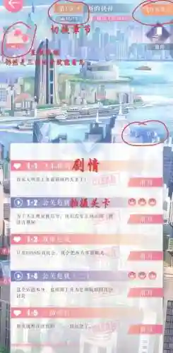 恋与制作人攻略4.1插图1