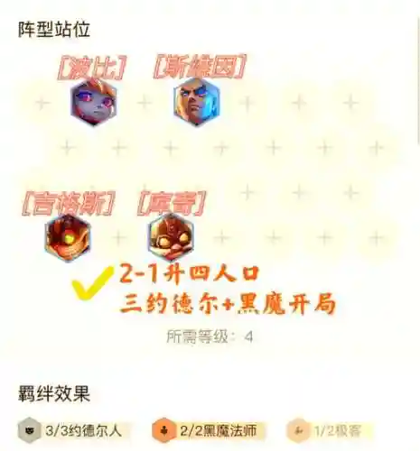 巨像阵容怎么搭配_1插图1