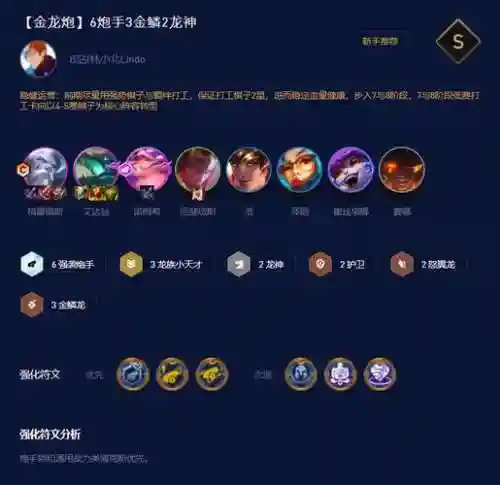 幻像搭配什么阵容插图1