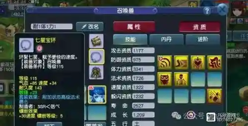 梦幻西游无底洞有输出吗插图1