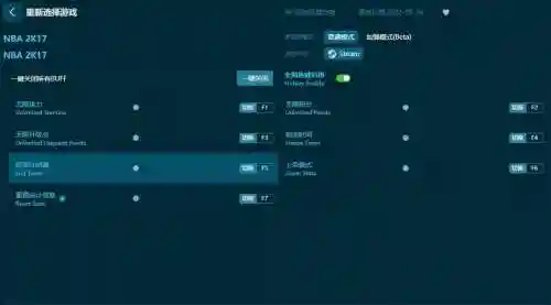 2knba17技能修改器插图