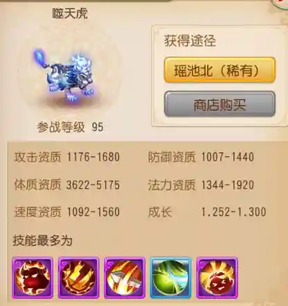 梦幻西游手游55携带什么宠物插图1