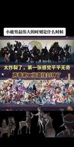 阴阳师鹿丸体系阵容搭配_1插图1