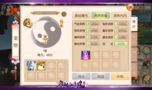 御剑情缘巫月辅助技能_1插图1