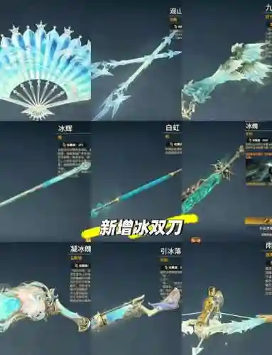 寒刃武器淬炼插图1