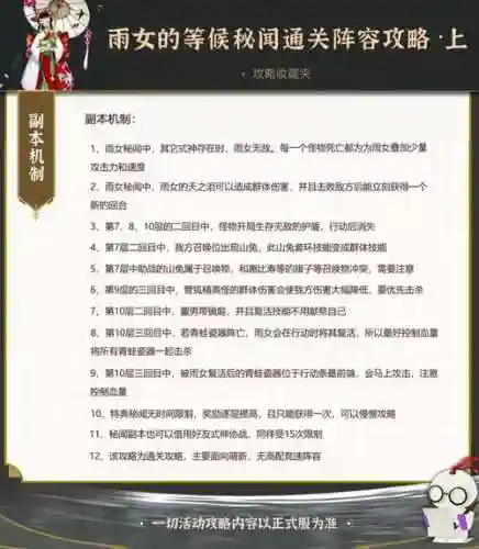 秘闻雨女攻略6插图
