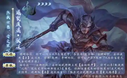 三十六计武将张辽技能_1插图