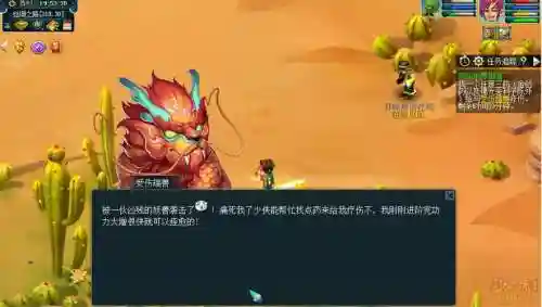 梦幻西游挂须弥东界插图