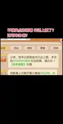 梦幻西游死亡扣金币吗插图