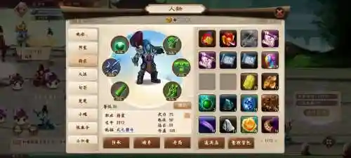 神仙道神兵技能插图1