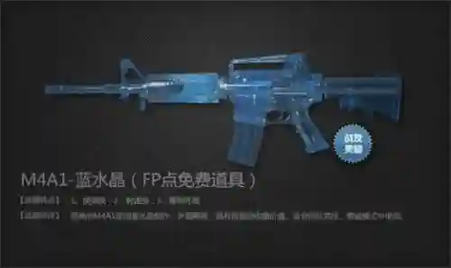 穿越火线水晶武器大全_1插图1