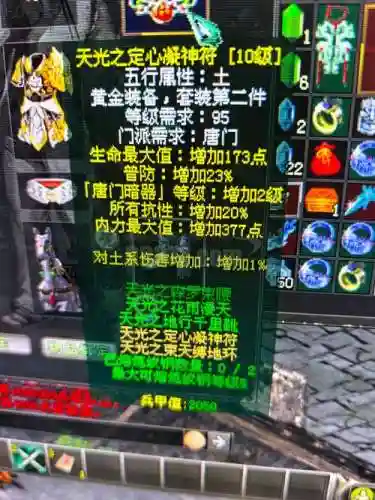 剑侠情缘游装备不能卖_1插图1