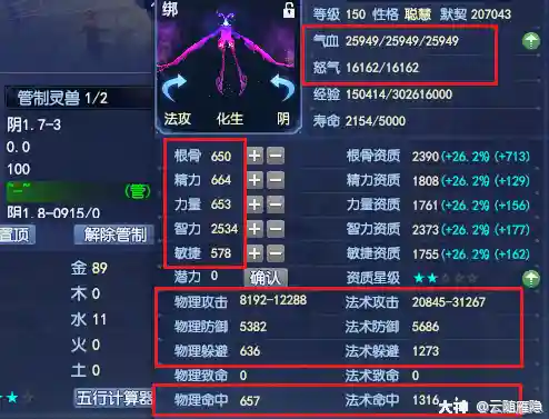 倩女幽魂灵兽爆装备喊话语录插图