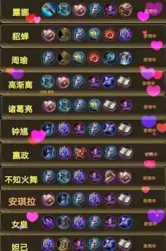 王者装备重复买叠加插图1