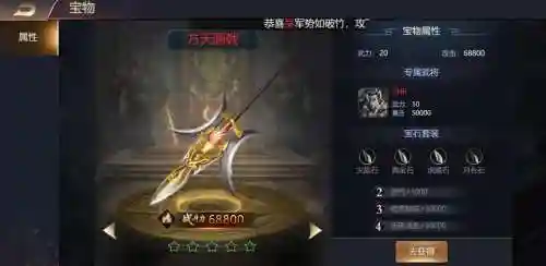 攻城三国主公装备插图