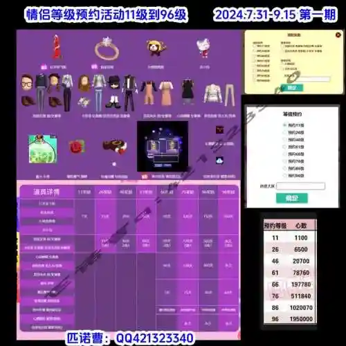 劲舞团尾数20动感攻略_1插图1