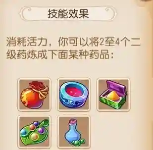 梦幻西游三药技能与帮贡插图1