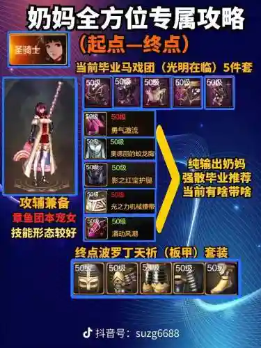 地下城与勇士奶妈安图攻略插图1