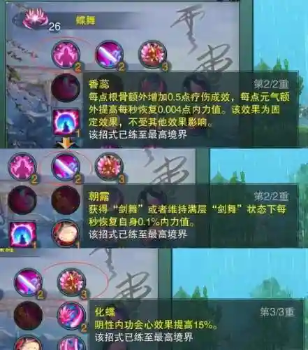 手游七秀技能加点插图