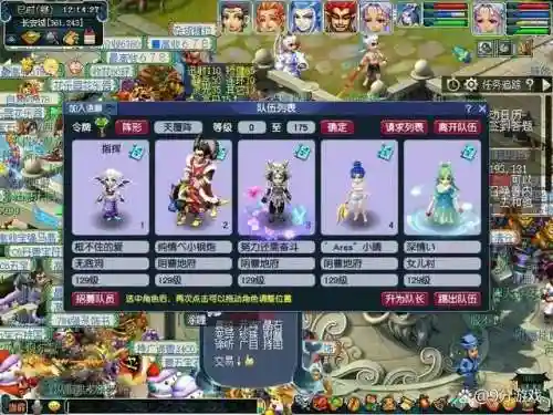 凌波城阵容搭配插图1