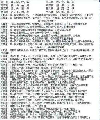 梦幻西游天罡天书单人任务插图