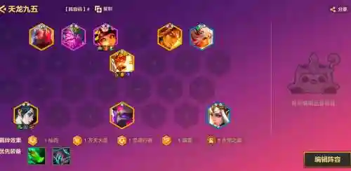 仙人盾阵容搭配插图1