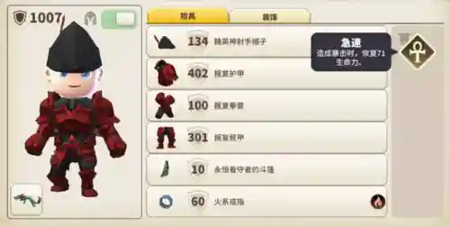 传送门骑士技能怎么学插图1