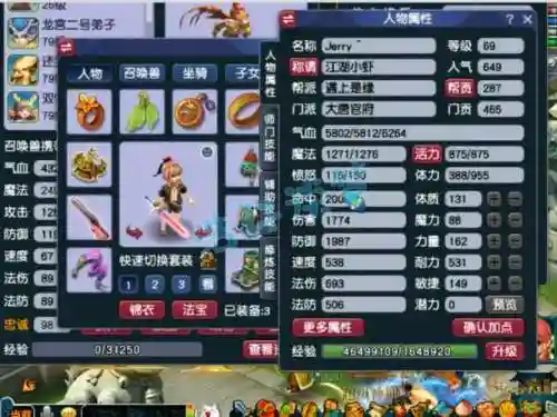 梦幻西游69最强大唐插图1