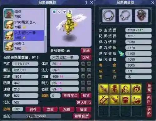 梦幻西游新85宝宝_1插图