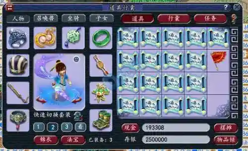 梦幻西游玲珑宝图什么地方的好插图1