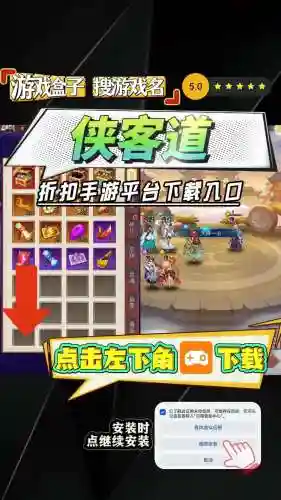 侠客道神魔阵容搭配插图1
