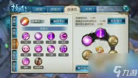 诛仙3天华的技能栏怎么排插图1