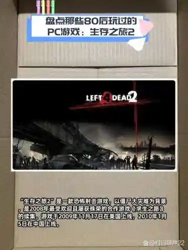 生存之旅2章节sacrifice攻略插图1