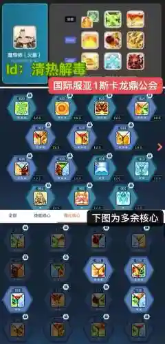 冒险岛火毒技能red插图