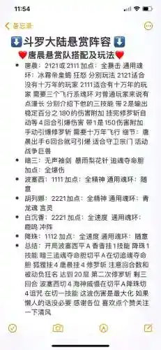 暗器日常阵容搭配_2插图1