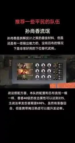 率土之滨s2关妹阵容搭配插图1