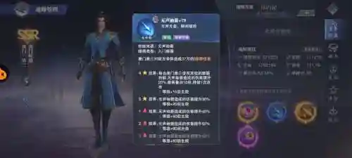 斗罗大陆唐门装备怎么合_1插图1